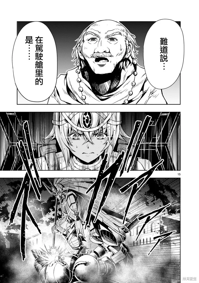 机动绝记高达SEQUEL,第13話,第15张