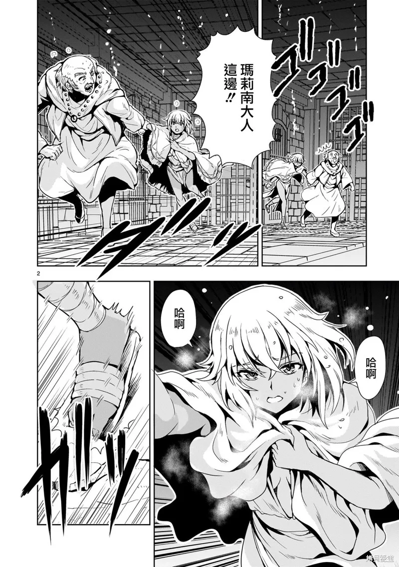 机动绝记高达SEQUEL,第13話,第2张