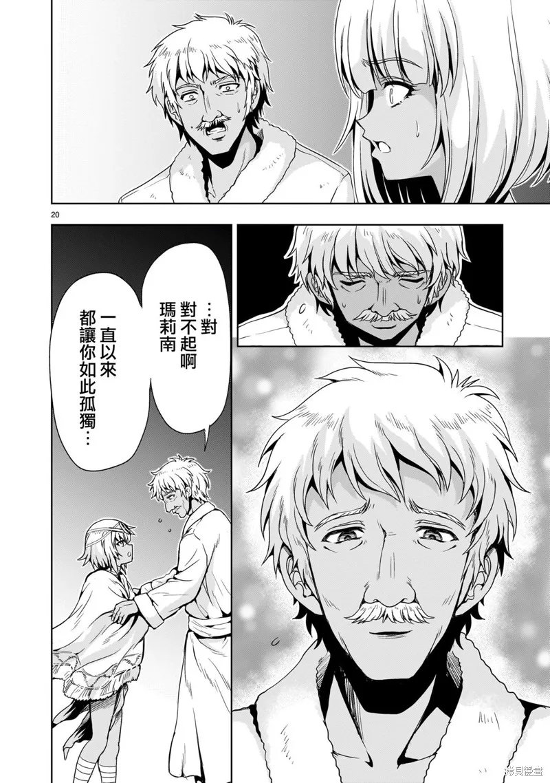 机动绝记高达SEQUEL,第13話,第20张