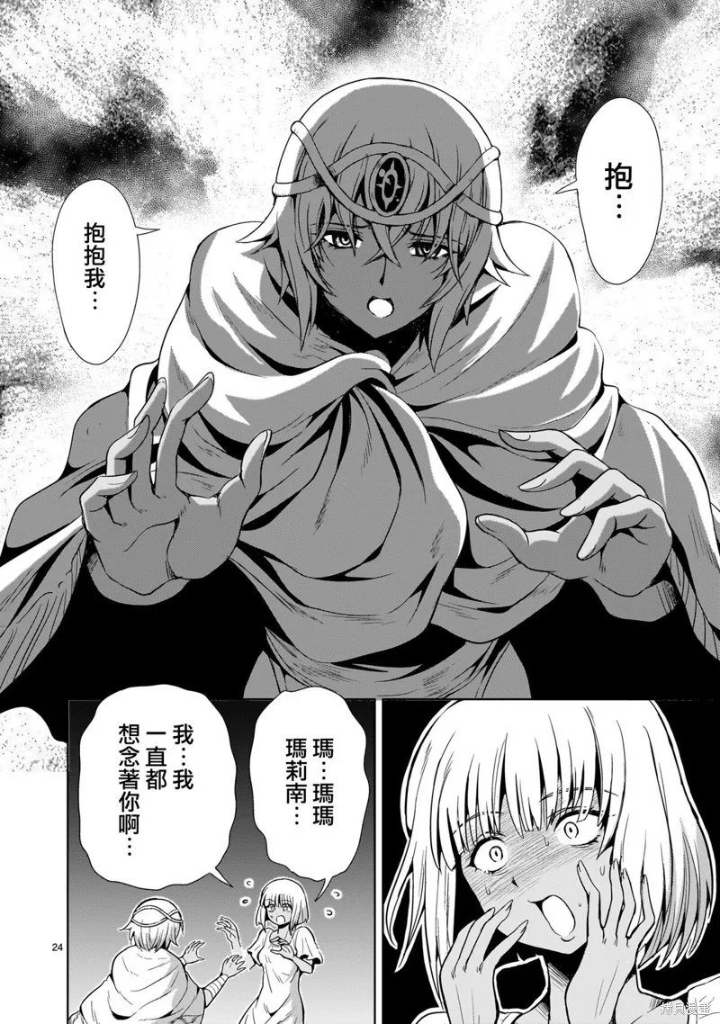 机动绝记高达SEQUEL,第13話,第24张