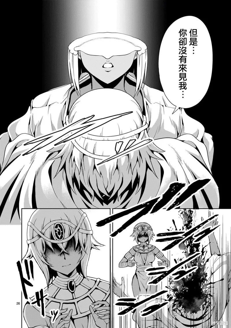 机动绝记高达SEQUEL,第13話,第26张