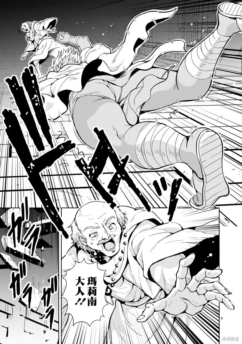 机动绝记高达SEQUEL,第13話,第3张