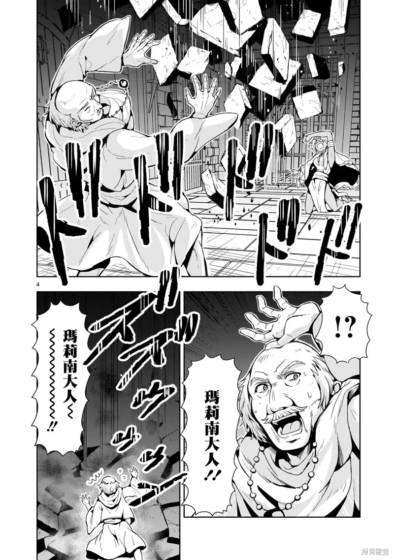 机动绝记高达SEQUEL,第13話,第4张