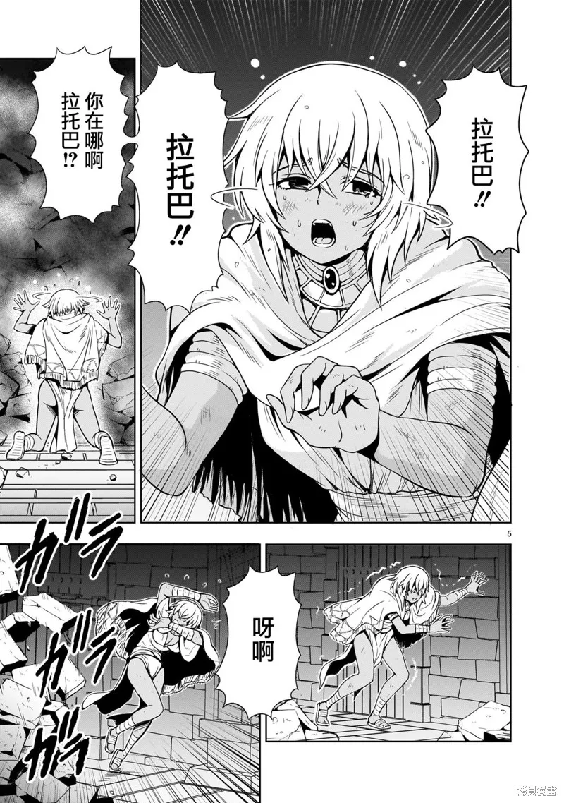 机动绝记高达SEQUEL,第13話,第5张