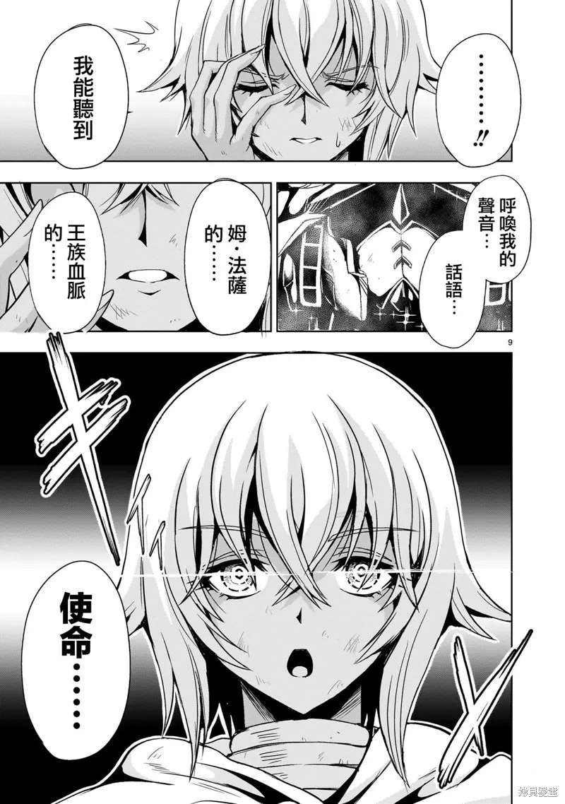 机动绝记高达SEQUEL,第13話,第9张