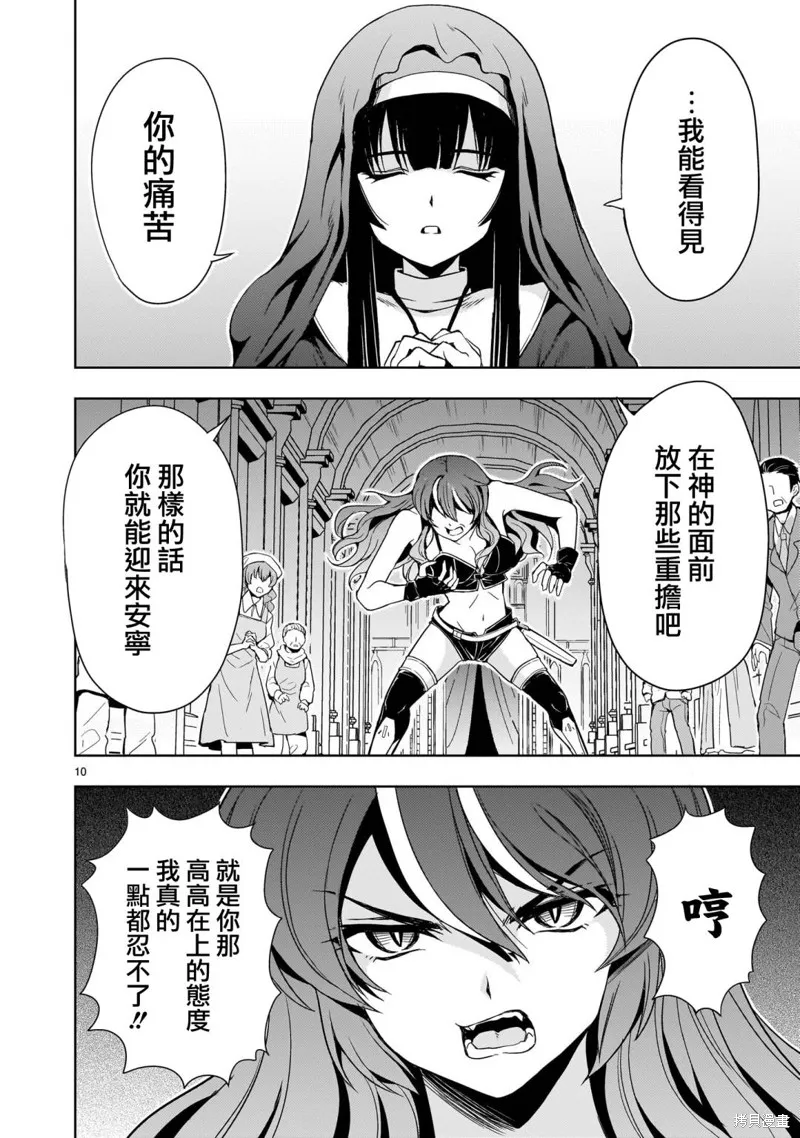 机动绝记高达SEQUEL,第14話,第10张