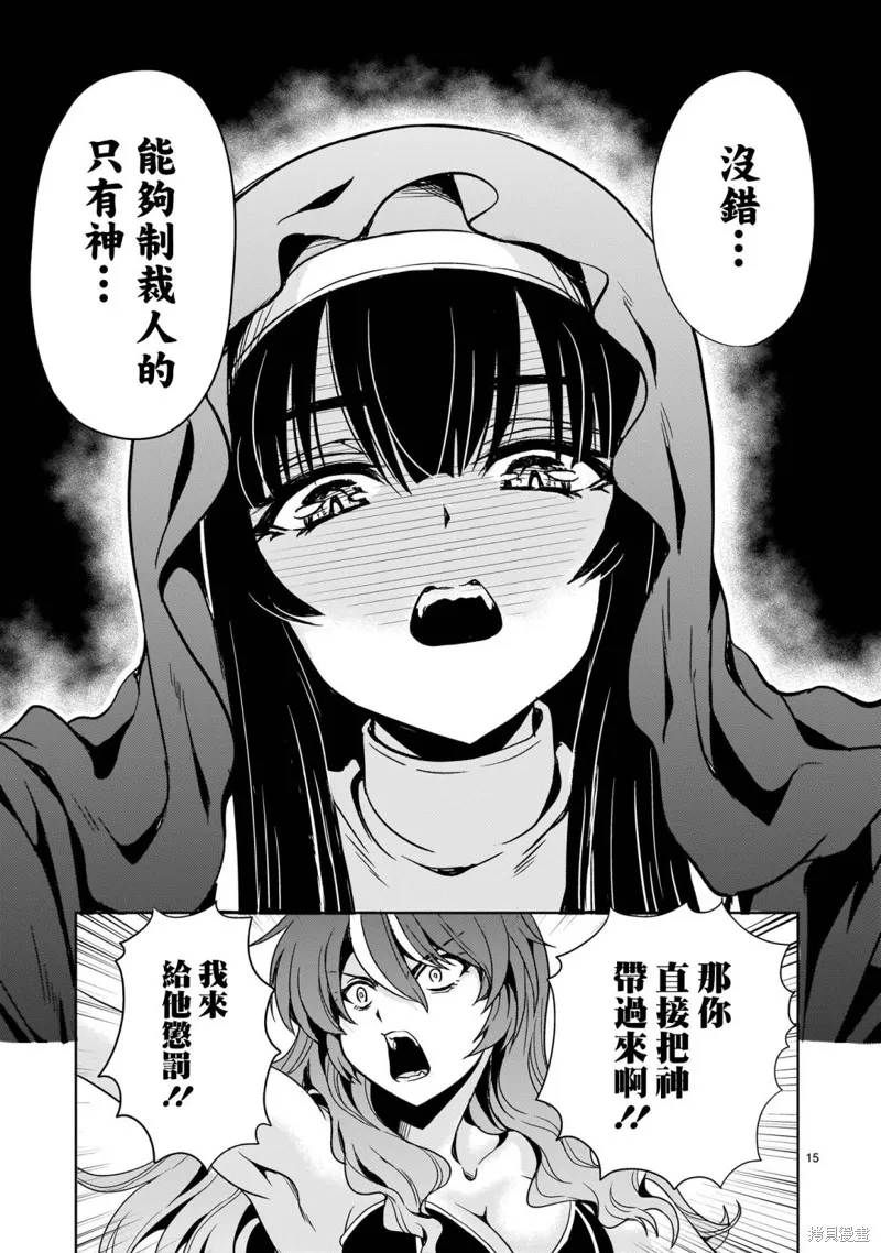 机动绝记高达SEQUEL,第14話,第15张