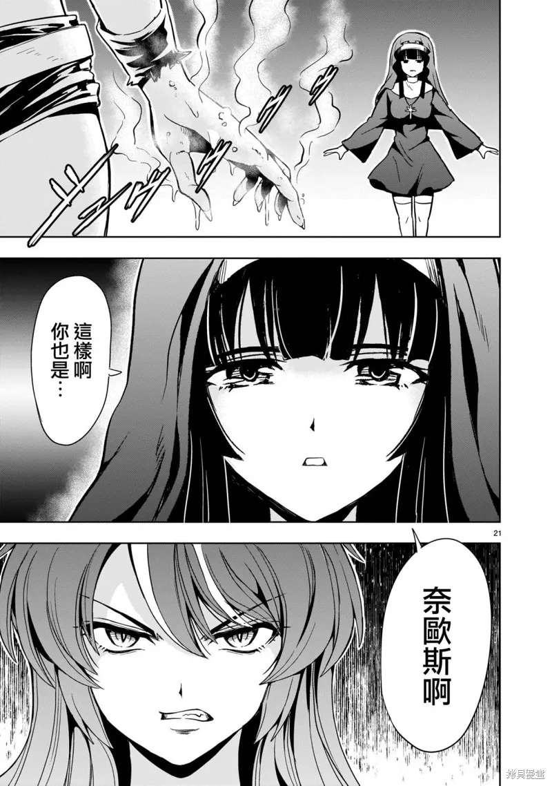 机动绝记高达SEQUEL,第14話,第21张