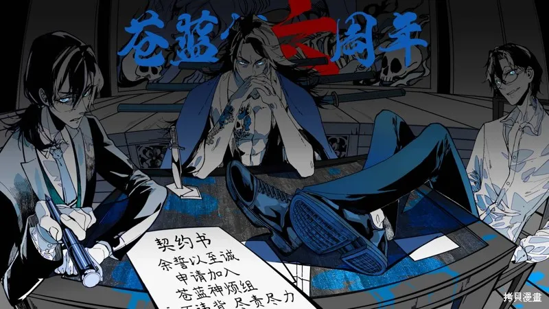 机动绝记高达SEQUEL,第14話,第32张