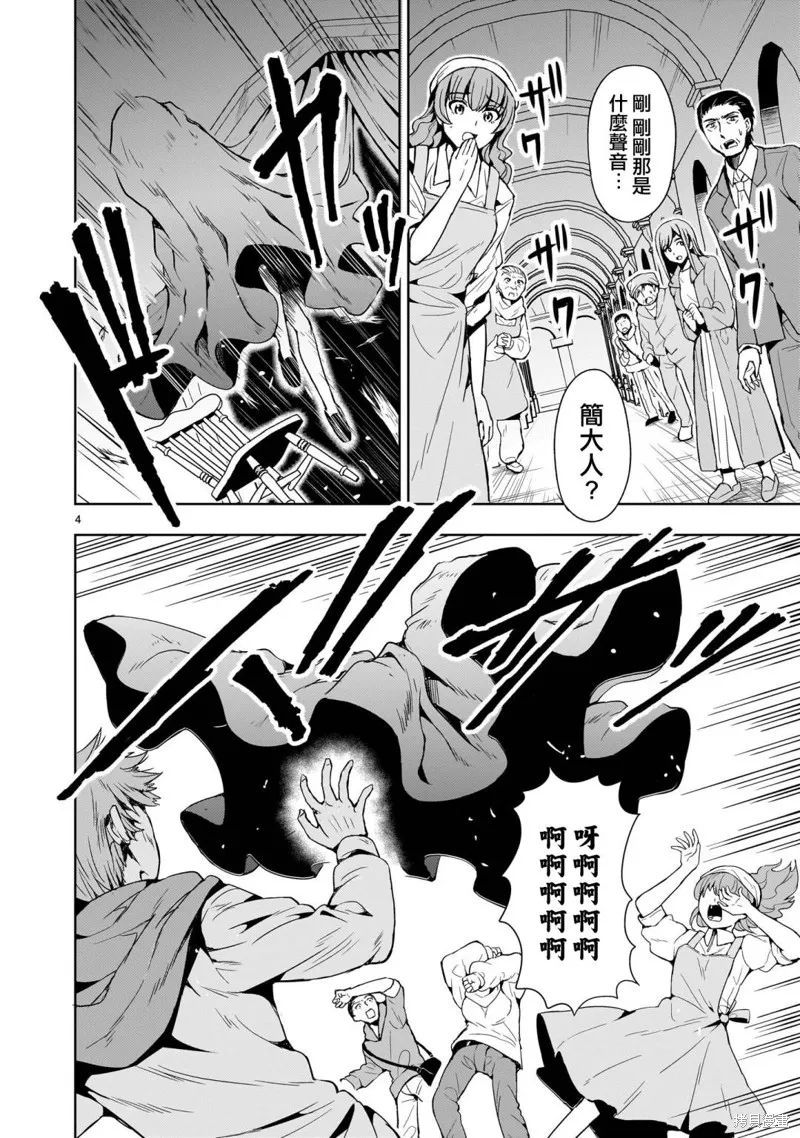 机动绝记高达SEQUEL,第14話,第4张