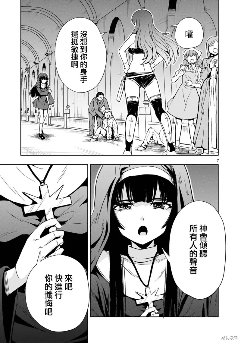 机动绝记高达SEQUEL,第14話,第7张