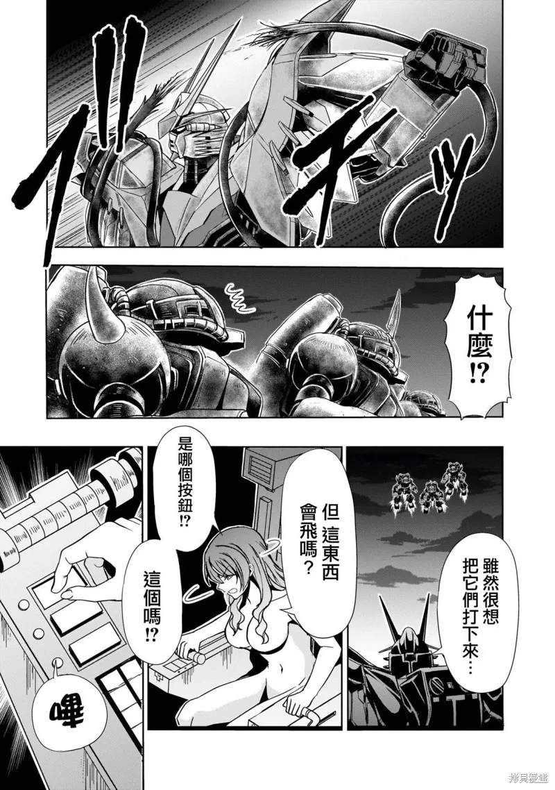 机动绝记高达SEQUEL,第18話,第13张