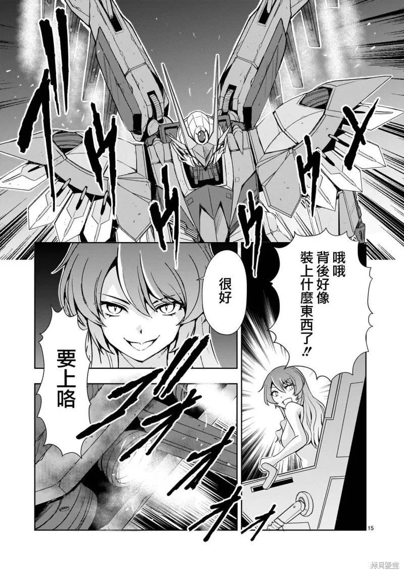 机动绝记高达SEQUEL,第18話,第15张