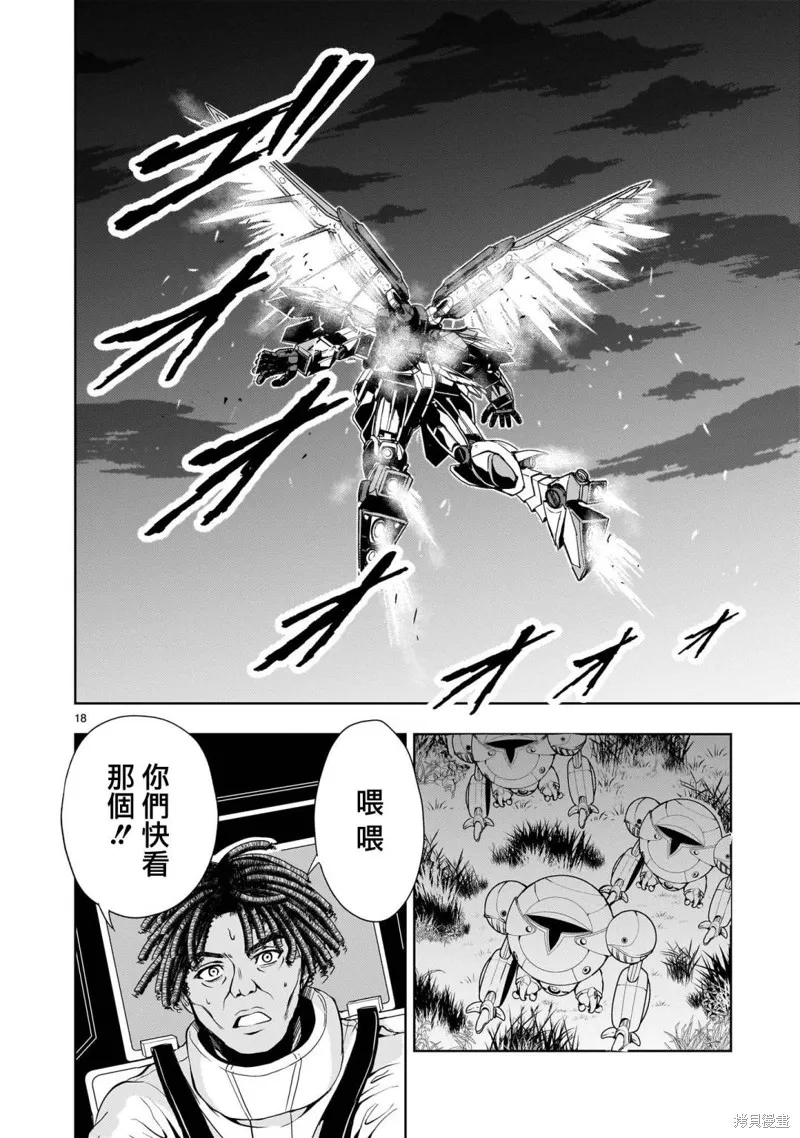 机动绝记高达SEQUEL,第18話,第17张