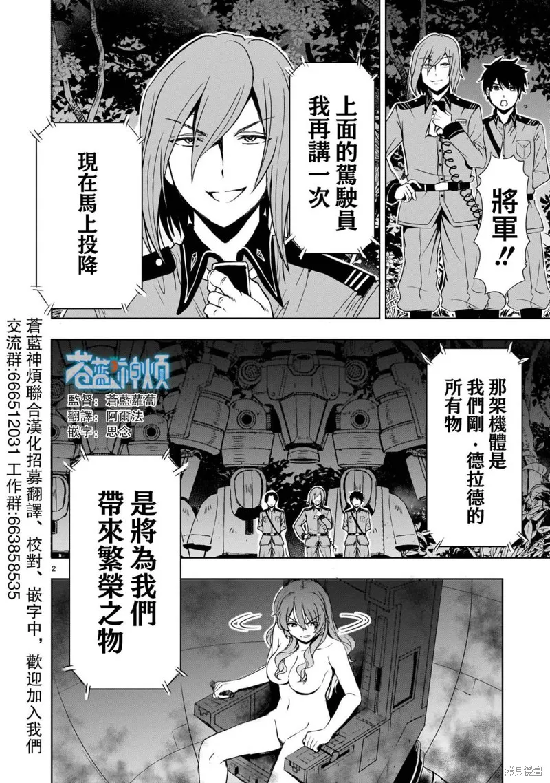 机动绝记高达SEQUEL,第18話,第2张