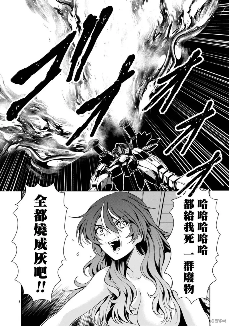 机动绝记高达SEQUEL,第18話,第8张