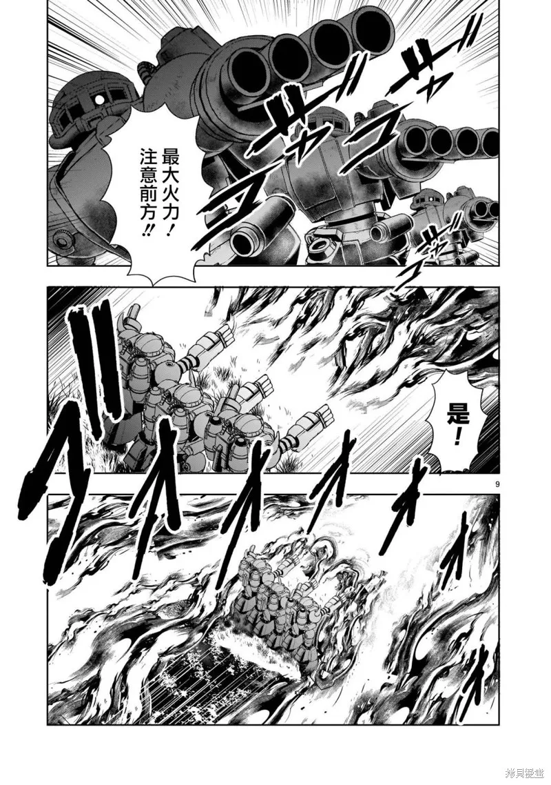 机动绝记高达SEQUEL,第18話,第9张