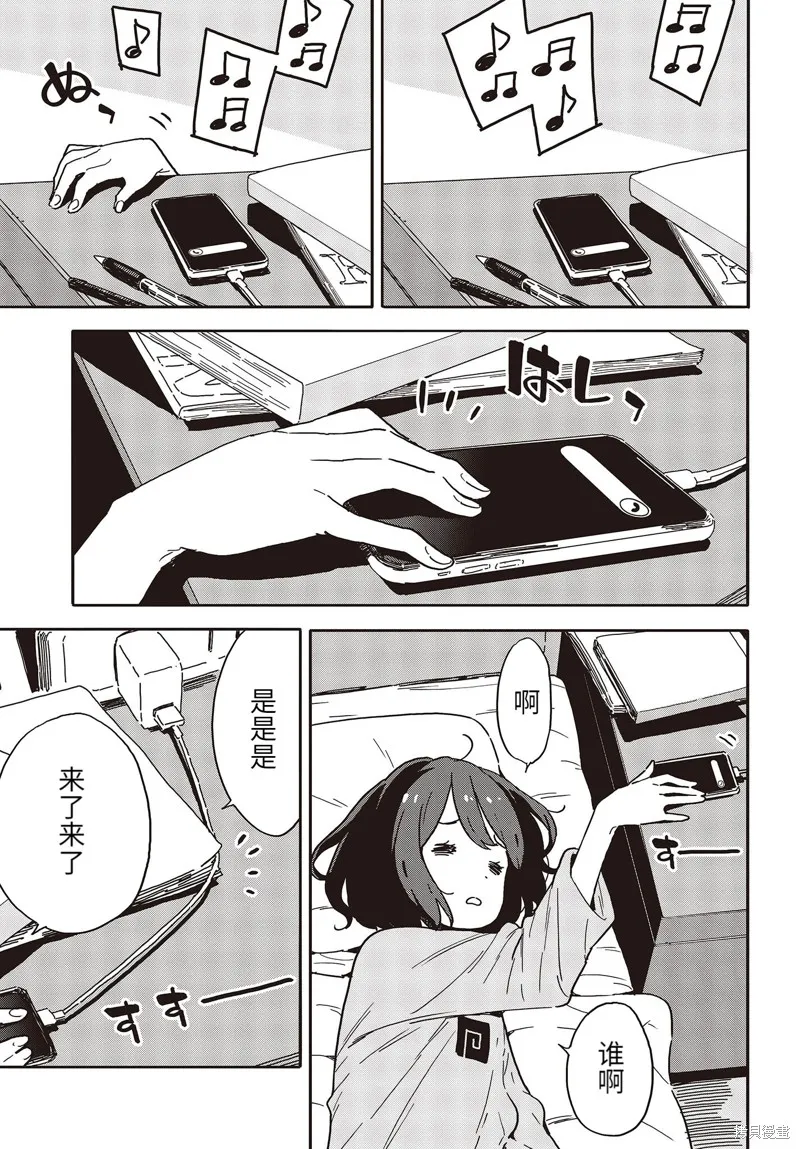 這個美術部有問題！,第102话,第3张