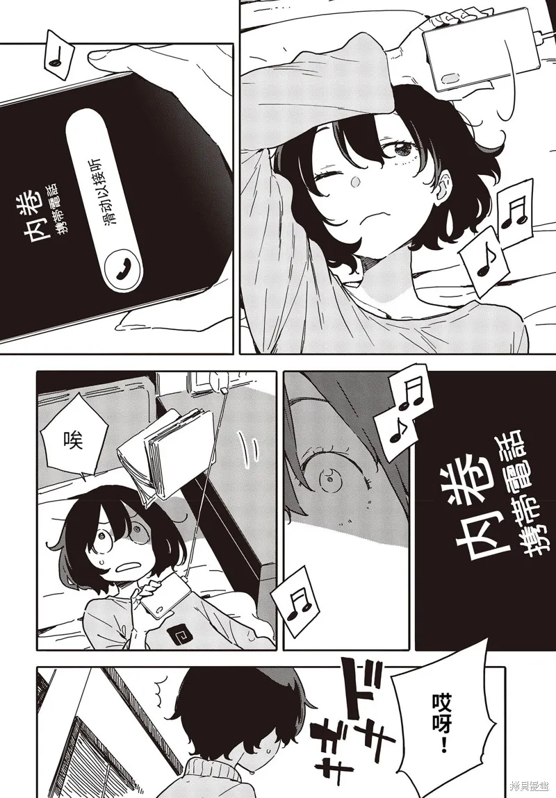 這個美術部有問題！,第102话,第4张