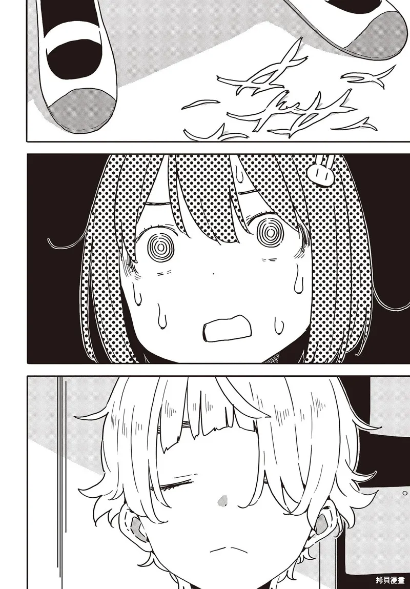 這個美術部有問題！,第111话,第12张