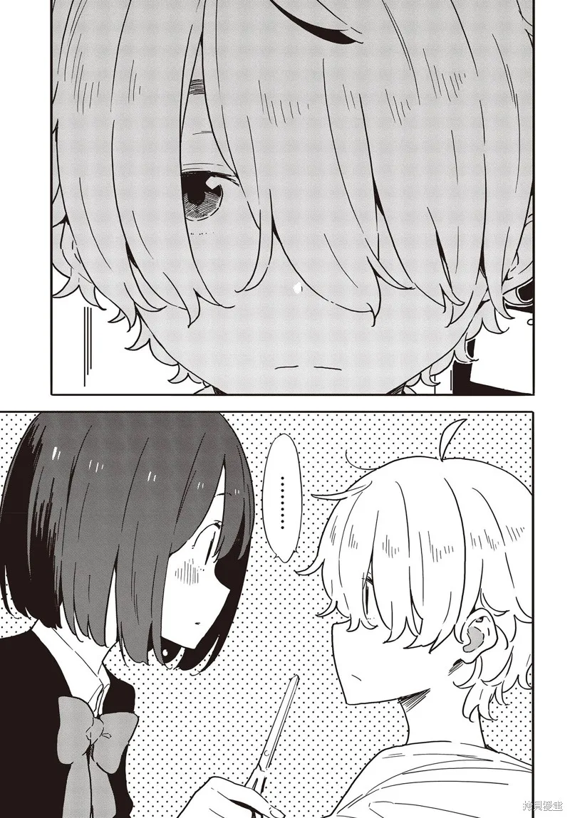 這個美術部有問題！,第111话,第9张