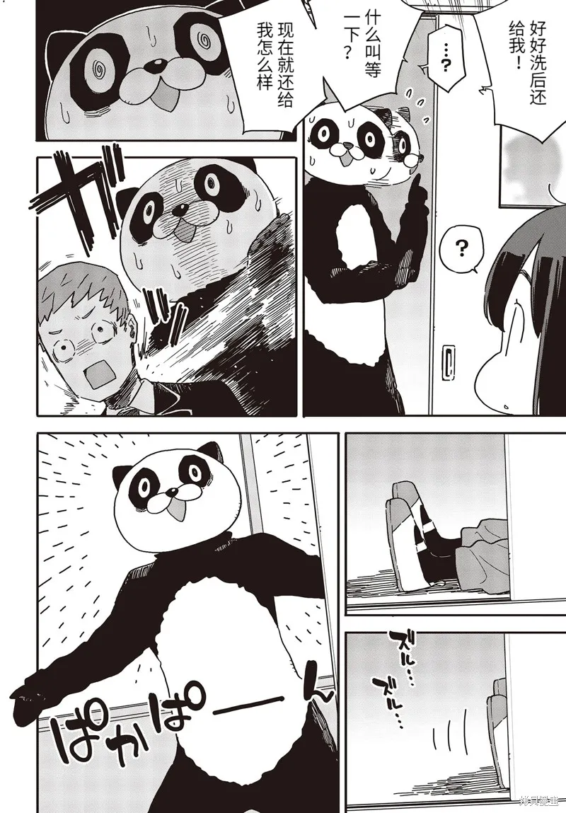 這個美術部有問題！,第107话,第11张