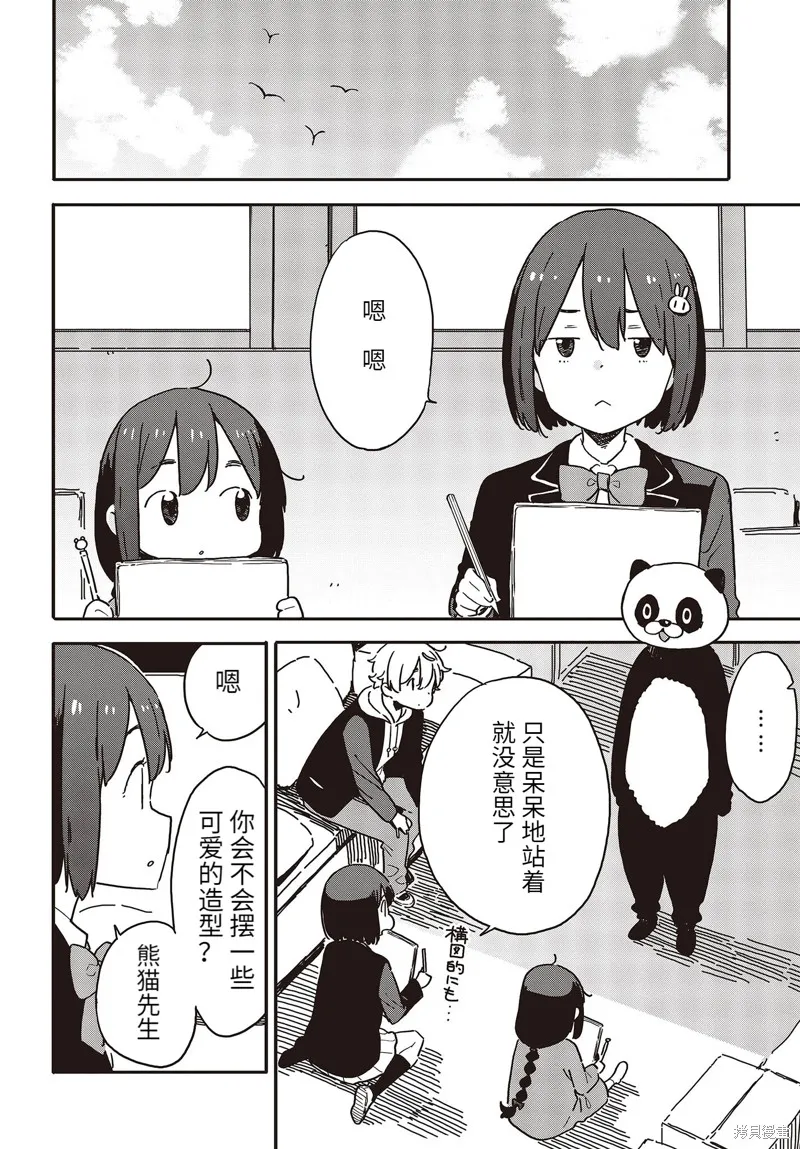 這個美術部有問題！,第107话,第13张