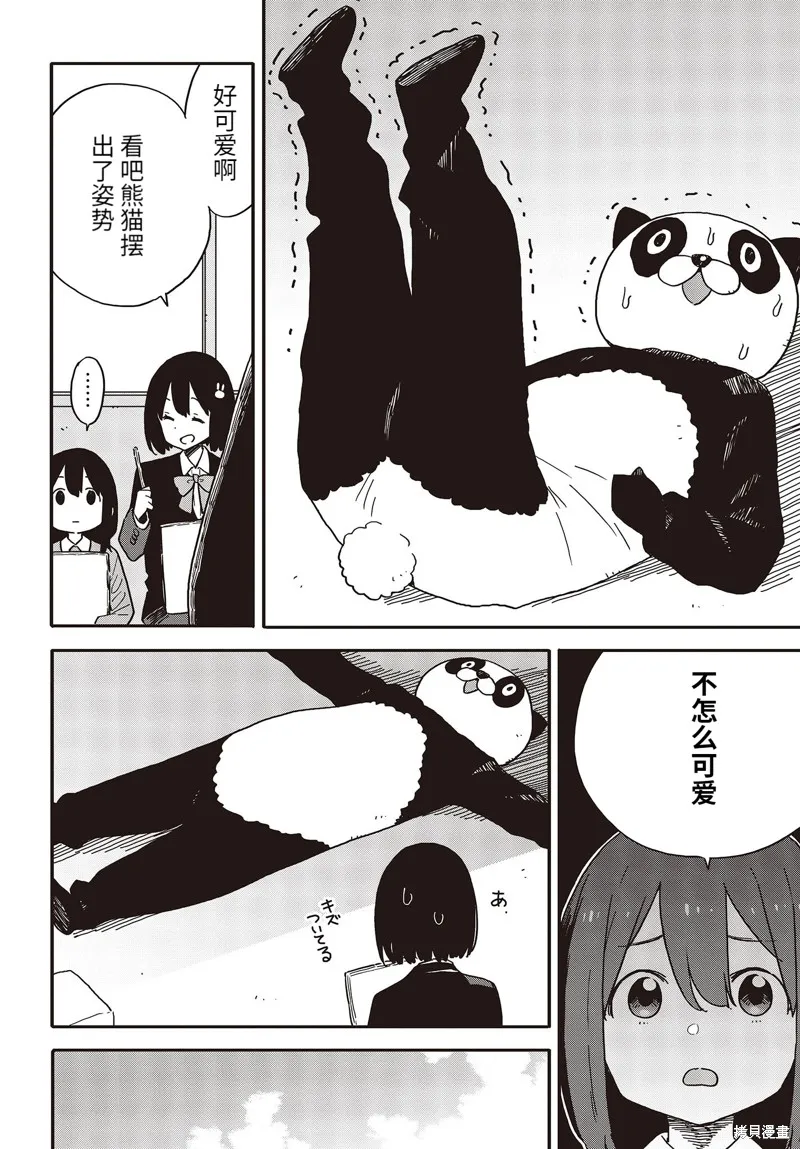 這個美術部有問題！,第107话,第15张