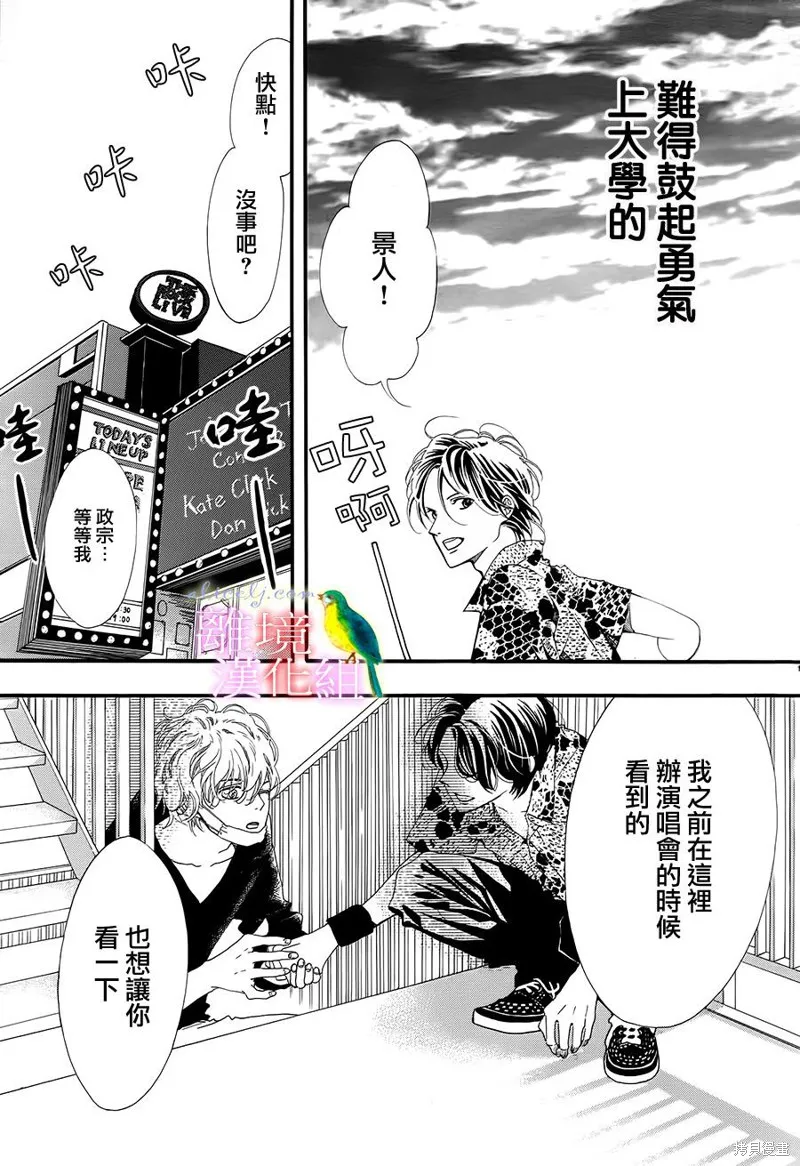我的絲絲心意,第05话,第49张
