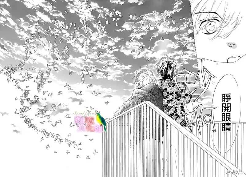 我的絲絲心意,第05话,第50张