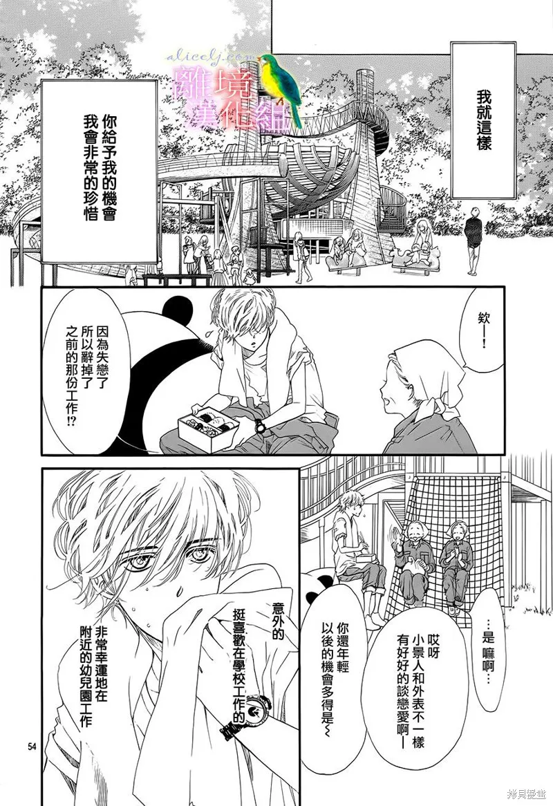 我的絲絲心意,第05话,第52张
