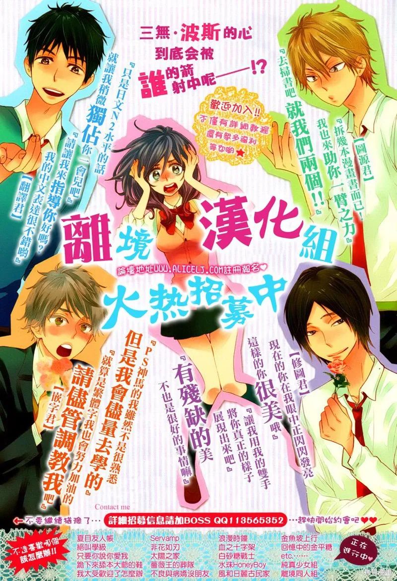 我的絲絲心意,第05话,第58张