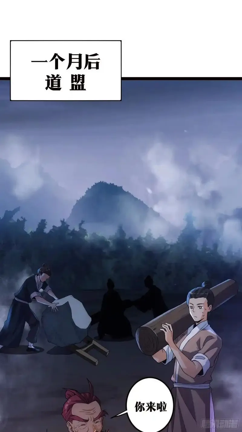 天师,94,第2张