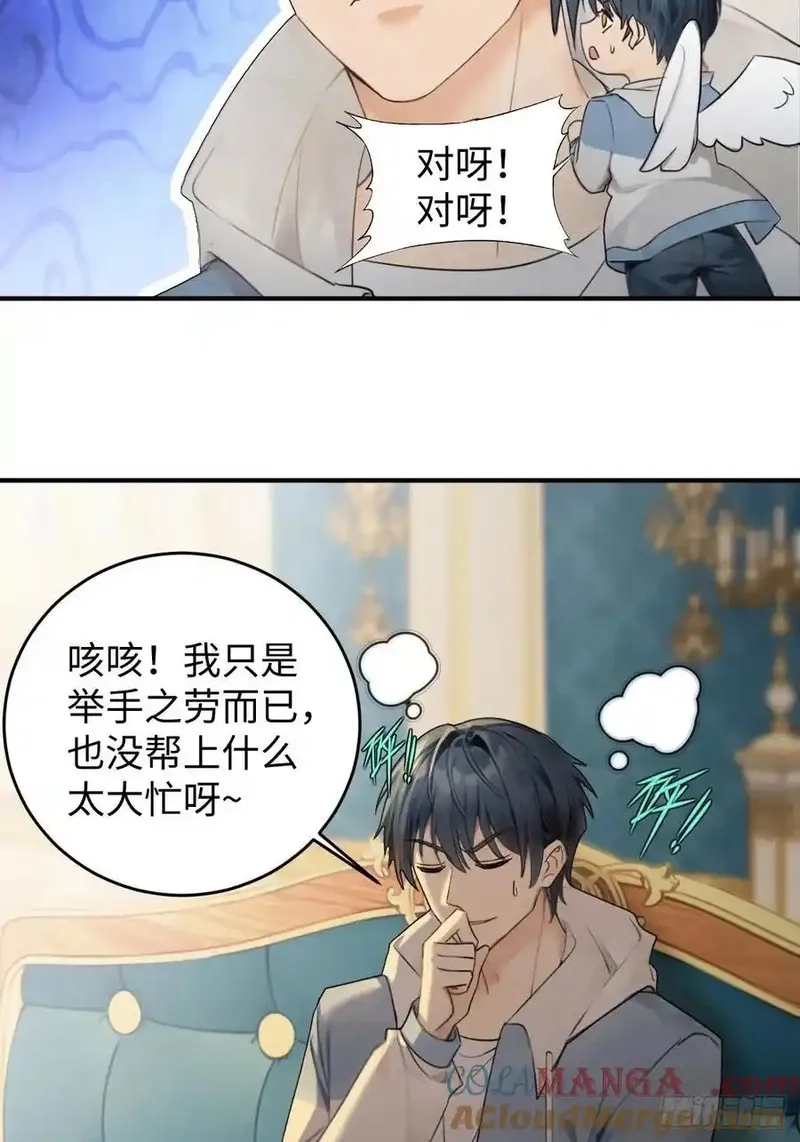 你什么档次敢在我仙界最强面前装,71,第10张