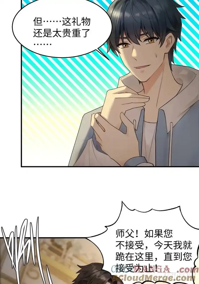 你什么档次敢在我仙界最强面前装,71,第13张