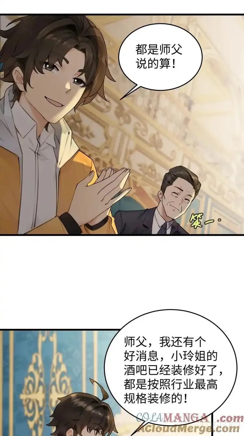 你什么档次敢在我仙界最强面前装,71,第16张