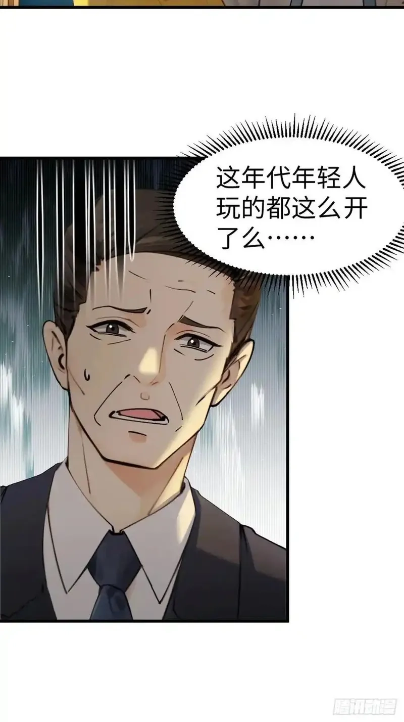 你什么档次敢在我仙界最强面前装,71,第21张