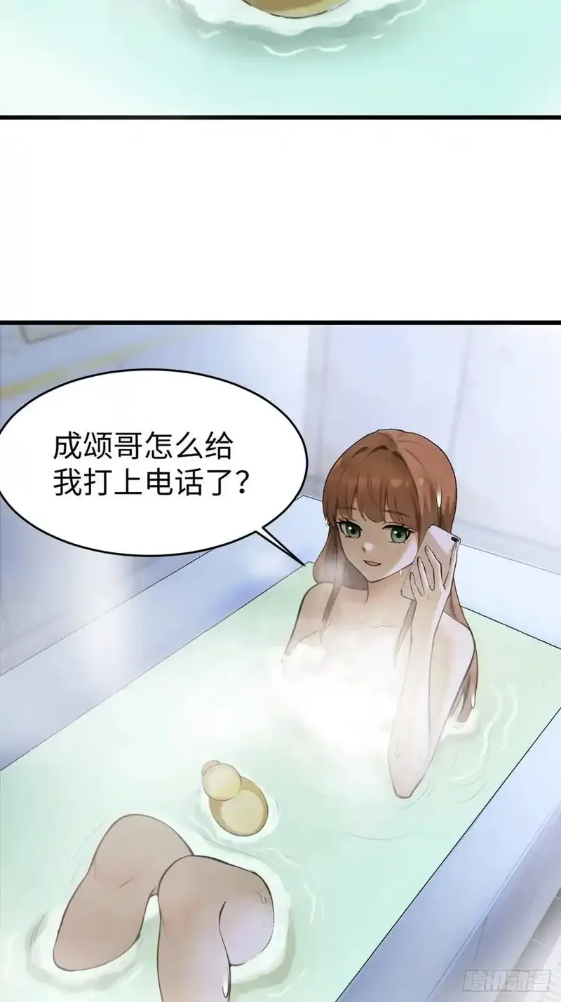 你什么档次敢在我仙界最强面前装,71,第39张