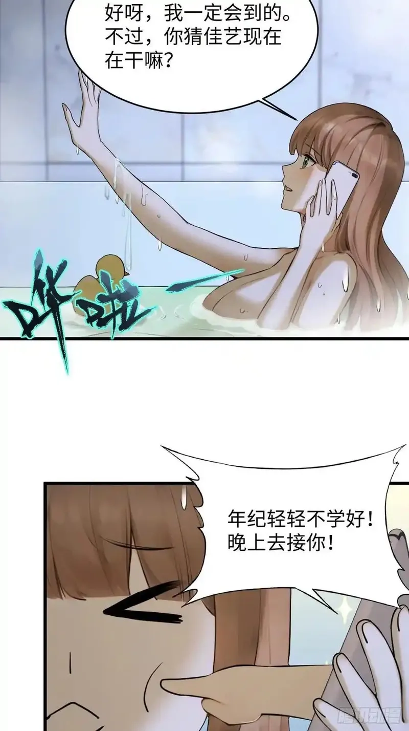 你什么档次敢在我仙界最强面前装,71,第41张