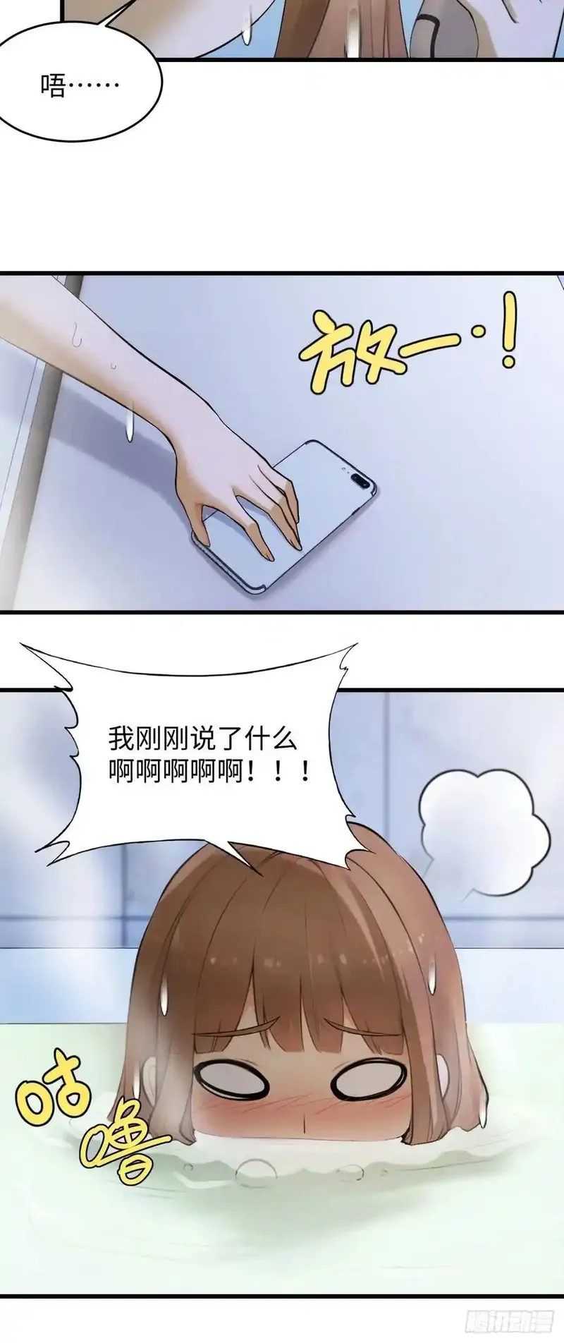 你什么档次敢在我仙界最强面前装,71,第42张