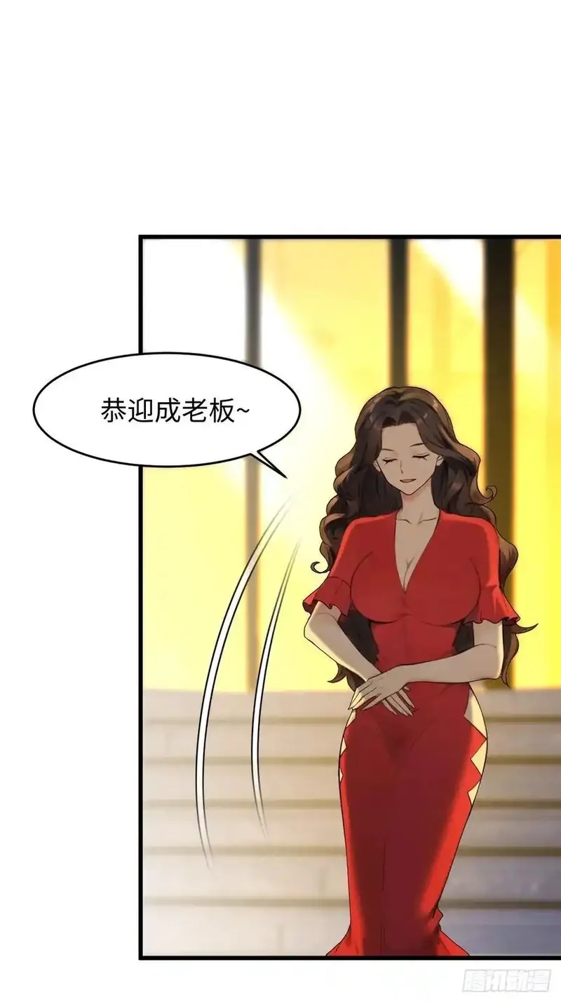 你什么档次敢在我仙界最强面前装,71,第44张