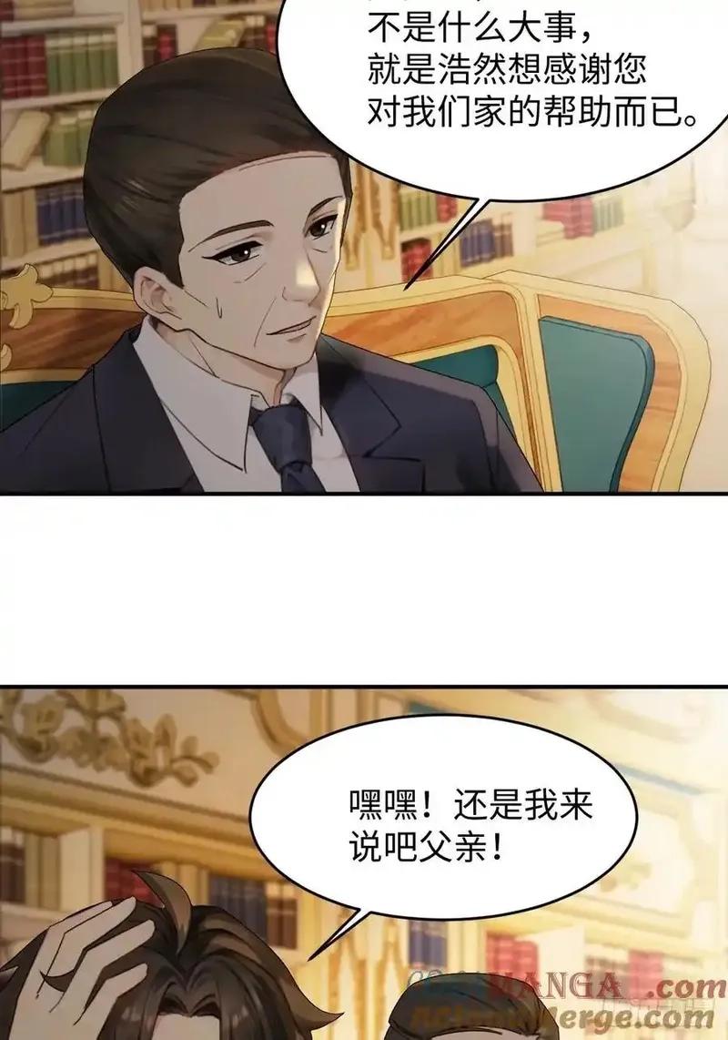 你什么档次敢在我仙界最强面前装,71,第7张