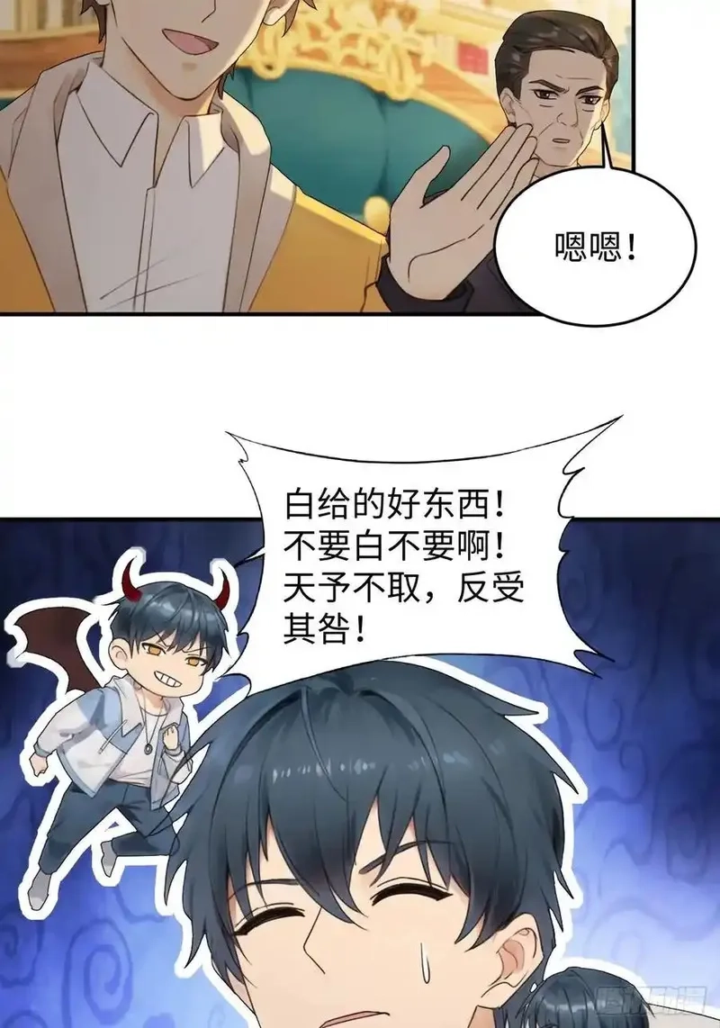 你什么档次敢在我仙界最强面前装,71,第9张