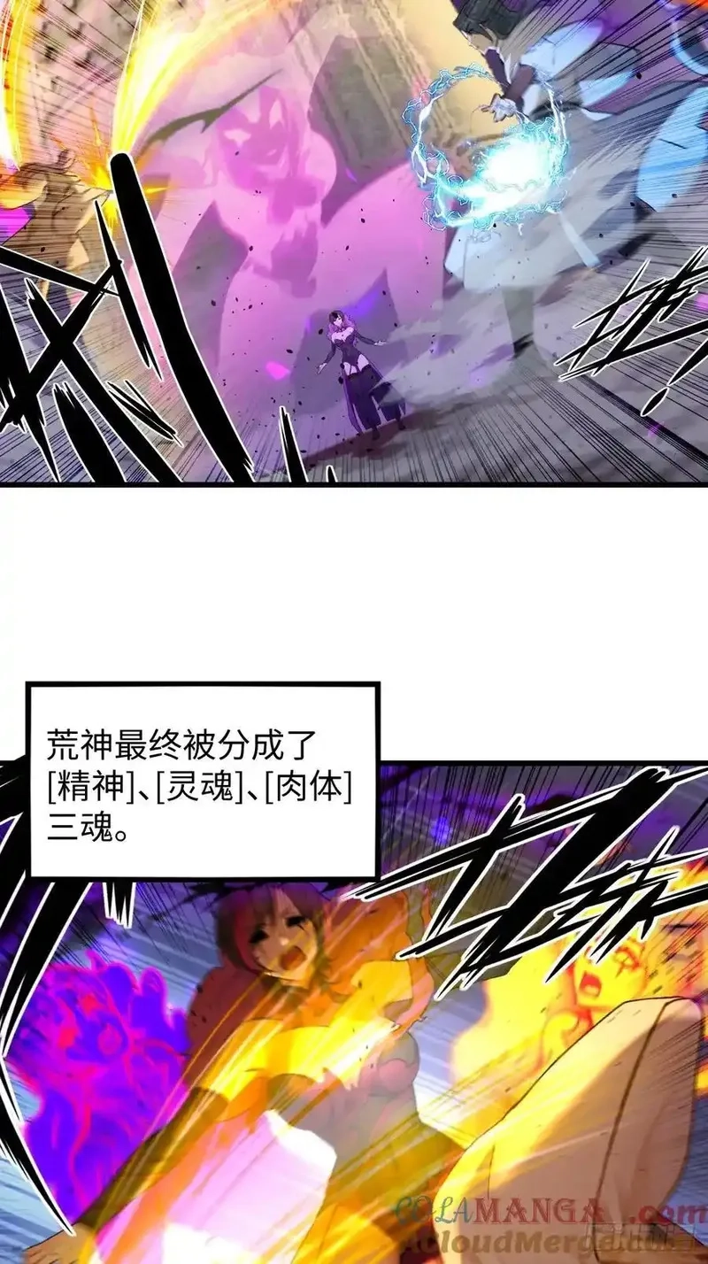 你什么档次敢在我仙界最强面前装,69,第13张