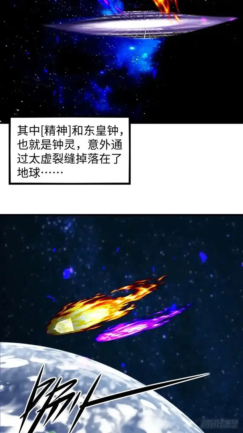 你什么档次敢在我仙界最强面前装,69,第15张