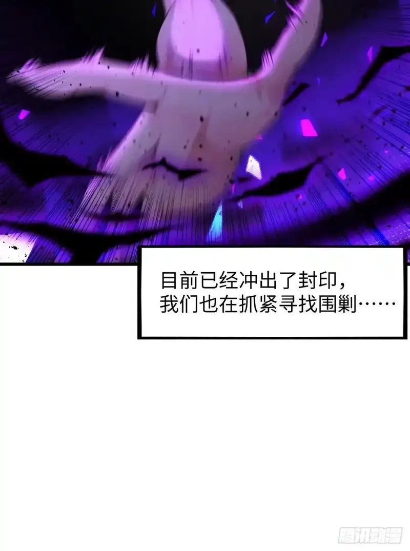 你什么档次敢在我仙界最强面前装,69,第20张