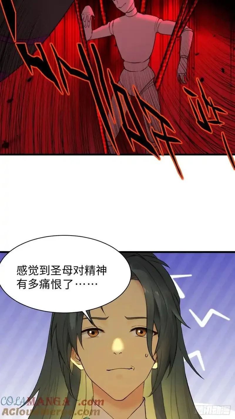 你什么档次敢在我仙界最强面前装,69,第22张