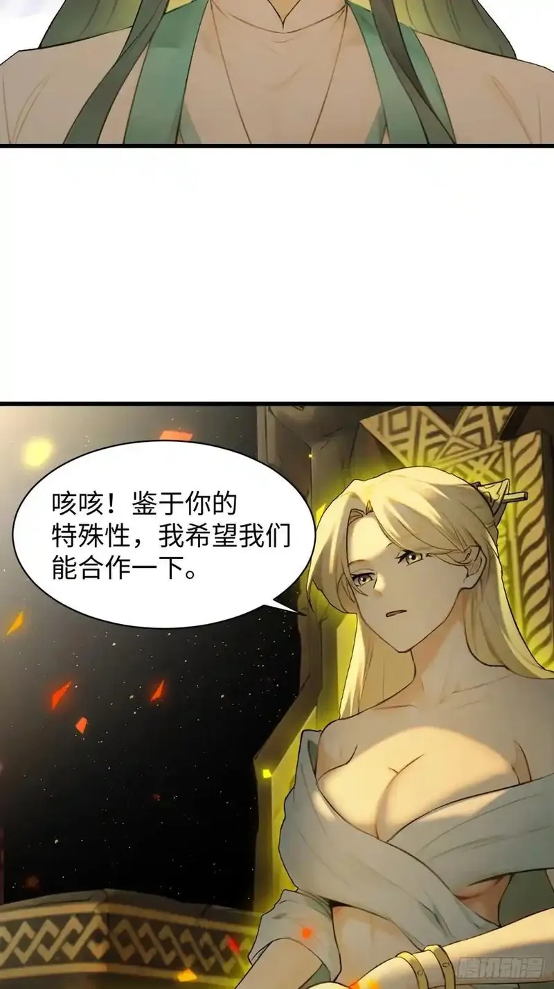 你什么档次敢在我仙界最强面前装,69,第23张