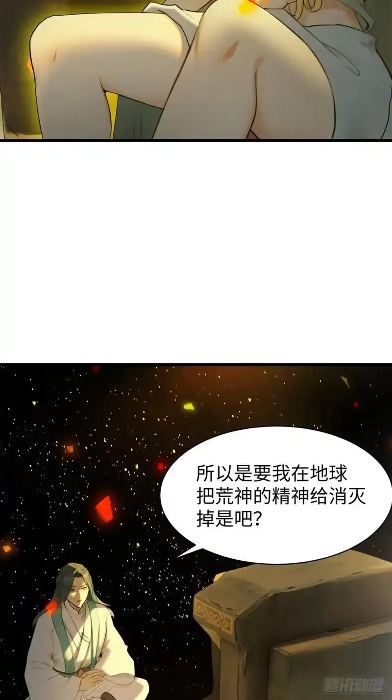 你什么档次敢在我仙界最强面前装,69,第24张