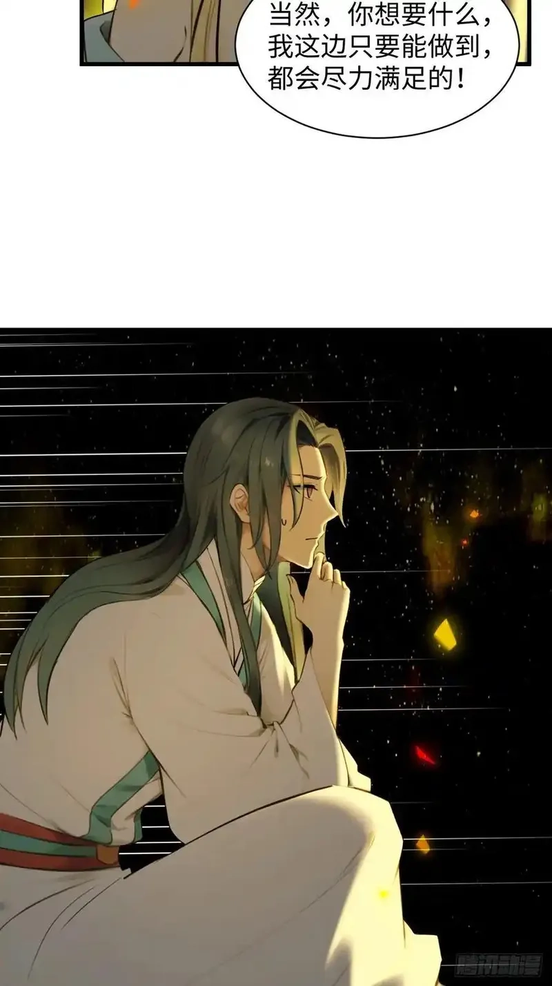 你什么档次敢在我仙界最强面前装,69,第26张